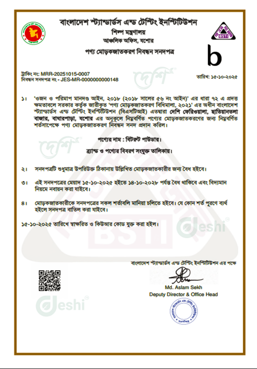 বিটরুট